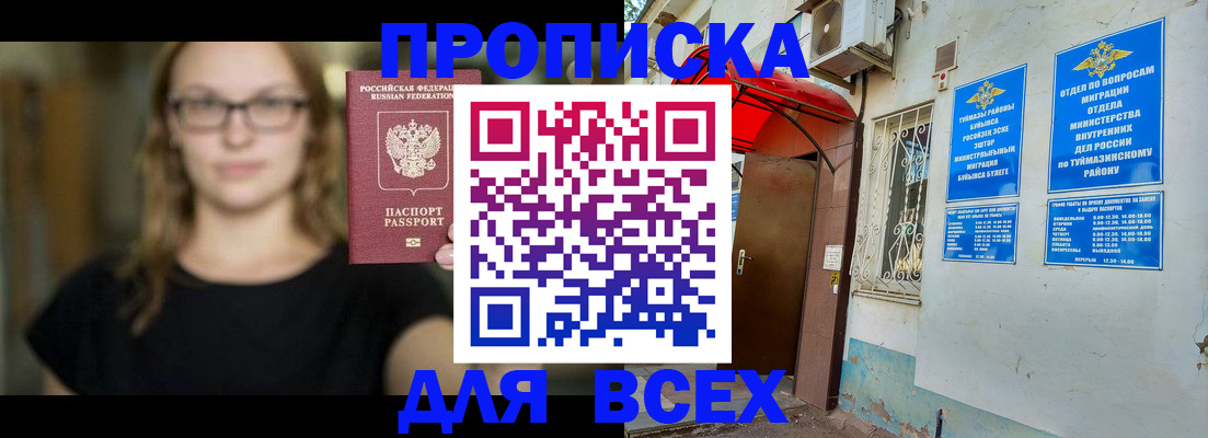 прописка от собственника в Наволоках