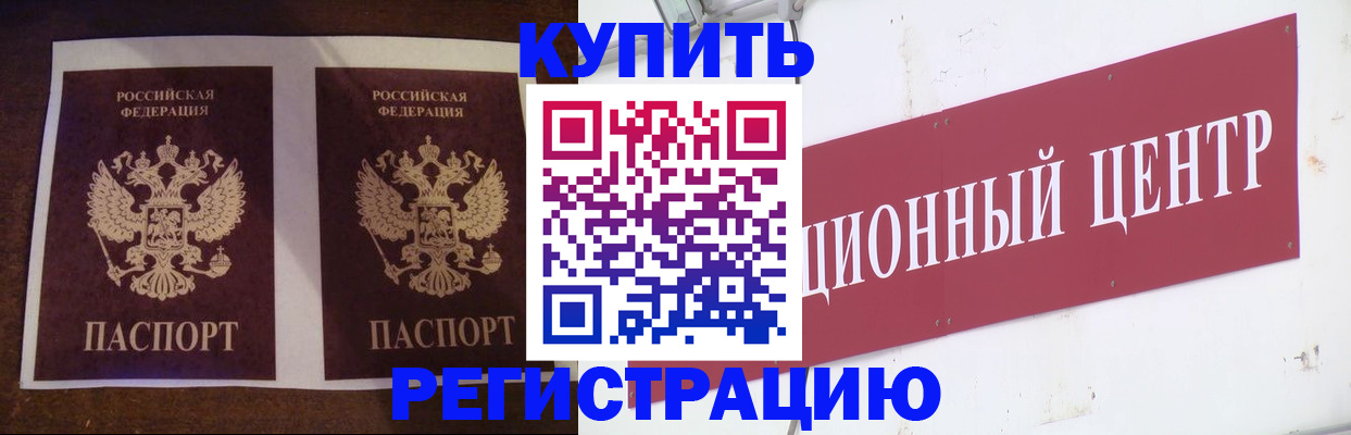 прописка паспорт в Наволоках