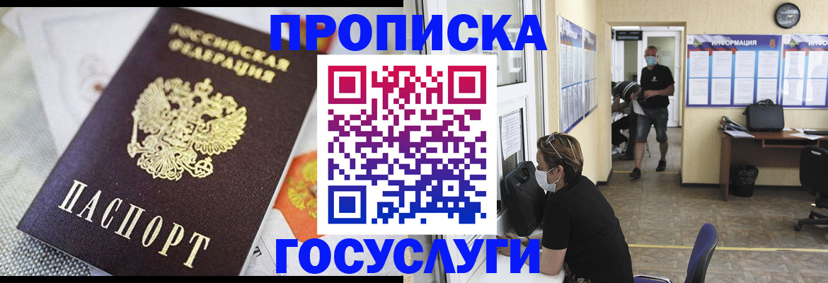 временная регистрация адрес в Наволоках