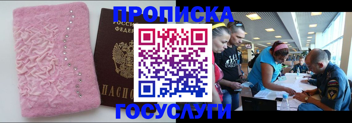 прописка штамп в Наволоках