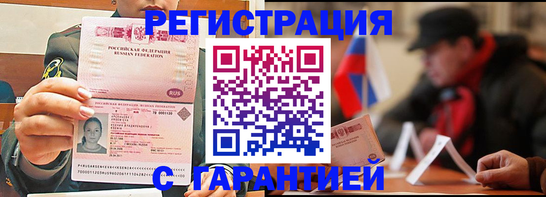 прописка поиск в Наволоках